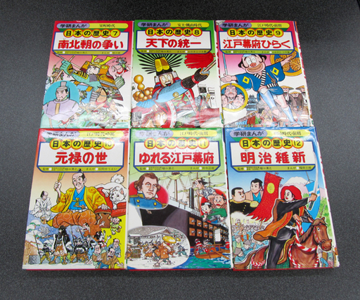 無料ダウンロード 日本 の 歴史 漫画 中古 100 で最高の画像