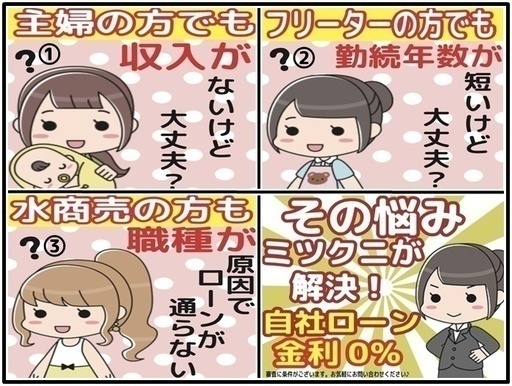 誰でも車が買える 自社ローン専門中古車販売 くるまのミツクニ H27ウェイク X Sa オトロン千葉店 蘇我のウェイクの中古車 ジモティー