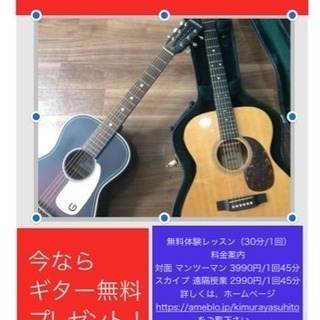 明石 ギター 教室 オンライン可　アコースティック エレキ 初心者　の画像