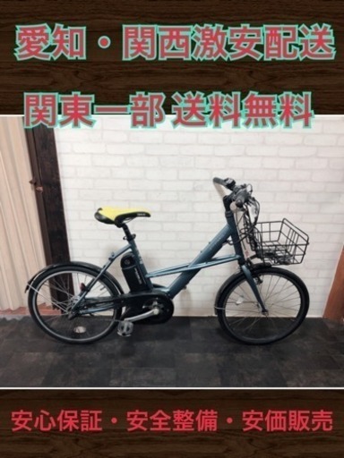 79 ヤマハ シティX 4Ah 20インチ 電動自転車