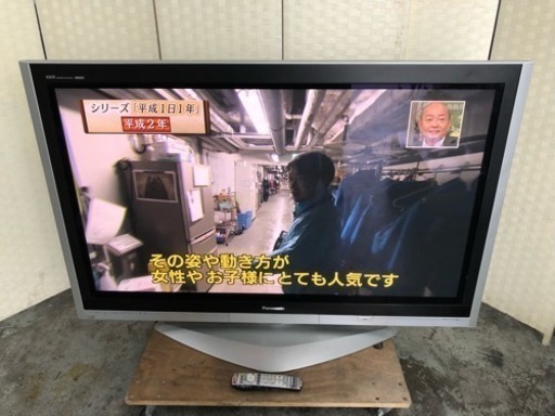 58インチ‼️Panasonicプラズマテレビ