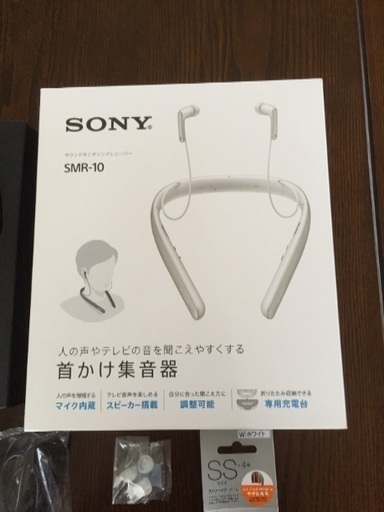 首かけ集音器 首かけ集音器