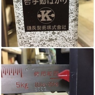 鎌長製衡株式会社製 台はかり ボクサー計量機 アスリート用体重計 100K迄