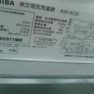 TOSHIBA  6.0kg 洗濯機　AW-6D6  (2017)