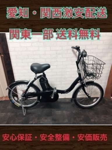 81 ヤマハ パスシティ 6Ah 新基準 20インチ 電動自転車