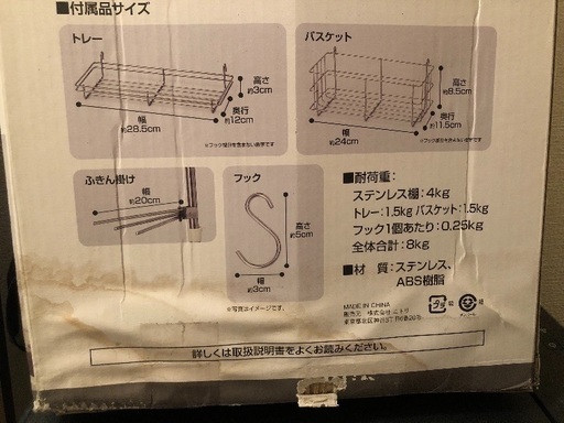 キッチンのつっぱりラック一段 メッシュパネル ニトリ マサ 谷町四丁目の収納家具 食器棚 キッチン 収納 の中古あげます 譲ります ジモティーで不用品の処分 キッチンのつっぱりラック一段 メッシュパネル ニトリ マサ 谷町四丁目の収納家具 食器棚 キッチン 収納 の中古あげます 譲ります ジモティーで不用品の処分