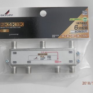 ＤＸアンテナ　４Ｋ８Ｋ対応６分配器