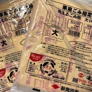 新発田市 燃えるゴミ袋(大)×2袋