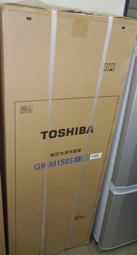 【ハンズクラフト博多店】東芝　冷蔵庫　　GR-M15BS　ブラック　153L　2017年モデル　未使用　6ヶ月保証付き