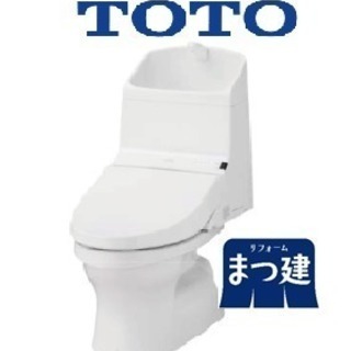 TOTO ウォシュレット一体形便器HV　★取付け工事費込み❕★