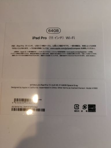 新品未開封　Apple iPad Pro 11inch 64GB スペースグレイ　2018最新 Wi-Fi 64GB MTXN2J/A