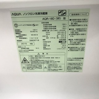 【リサイクルサービス八光　田上店　安心の3か月保証　配達・設置OK】アクア 184L 2ドア冷蔵庫（ミルク）AQUA AQR-18D-W リサイクルサービス八光 田上店 安心の3か月保証 配達・設置OK】アクア