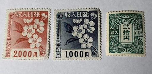 収入印紙00円1枚 1000円1枚 弐拾円1枚 おまけとふろく 世田谷のその他の中古あげます 譲ります ジモティーで不用品の処分