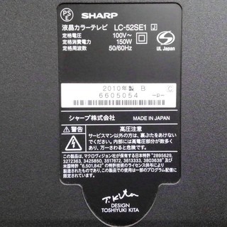 ☆シャープ52型液晶テレビ LED AQUOS 52インチ LC-52SE1 2010年製