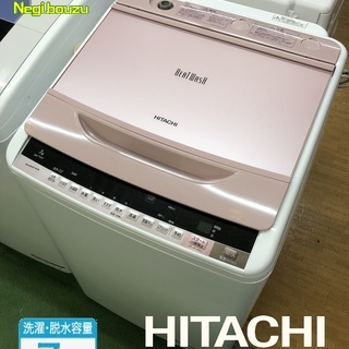 超美品【 HITACHI 】日立 ビートウォッシュ 洗濯7.0㎏...