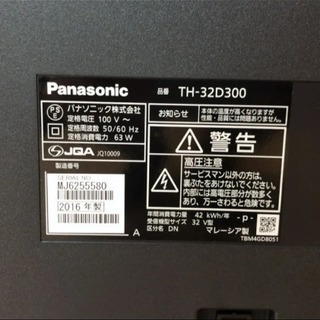【完動品】PANASONIC TH-32D300