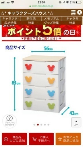 ディズニーの衣装ケース ゆか 柏森の収納家具の中古あげます 譲ります ジモティーで不用品の処分 ディズニーの衣装ケース ゆか 柏森の収納家具の中古あげます 譲ります ジモティーで不用品の処分