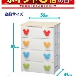 ディズニーの衣装ケース ゆか 柏森の収納家具の中古あげます 譲ります ジモティーで不用品の処分 ディズニーの衣装ケース ゆか 柏森の収納家具の中古あげます 譲ります ジモティーで不用品の処分