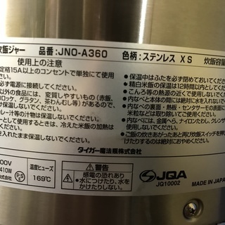 タイガー炊飯ジャー / 業務用