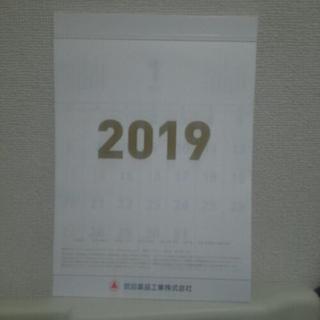 2019年 カレンダー