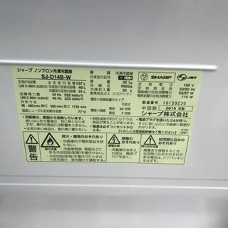 キッチン家電 冷蔵庫 SHARP 2016年 1人暮らし 2ドア SJ-D14B-W 137L
