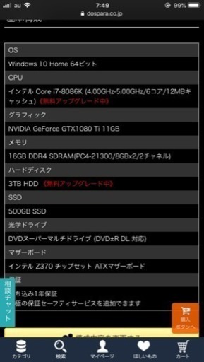 1080ti積みのデスクトップPC