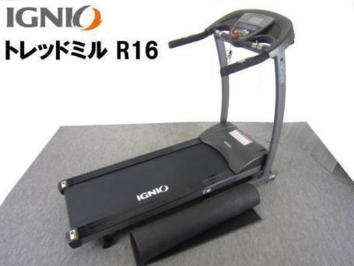 IGNIO/イグニオ トレッドミル R16S マット付 おりたたみ可能 速度1～16