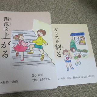 絵カード動作138枚 きらん 横浜のその他の中古あげます 譲ります ジモティーで不用品の処分 絵カード動作138枚 きらん 横浜のその他の中古あげます 譲ります ジモティーで不用品の処分