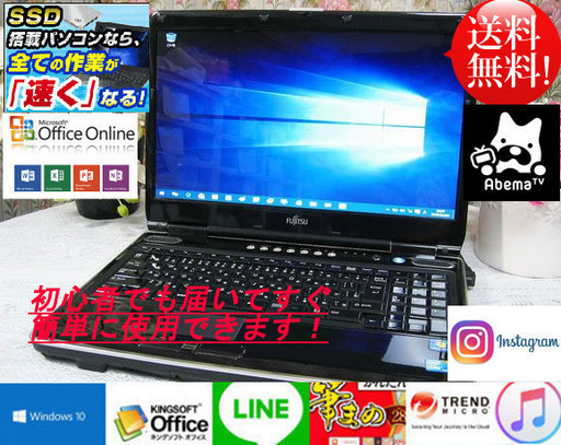 『ネット決済・配送可』Windows11対応可☆リモサポ\u0026安心保証⛳動画\u00264G⛳FMV-NF-GB⛄SSD\u0026windows10