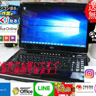 『ネット決済・配送可』Windows11対応可☆リモサポ&安心保...