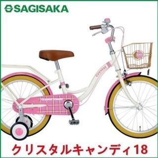 売却済 ヘルメット付 子供用 自転車 定価2万4千円