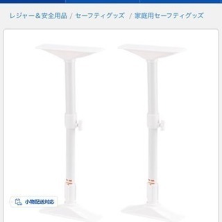 イケア耐震用つっぱり棒 John 京成立石の収納家具の中古あげます 譲ります ジモティーで不用品の処分