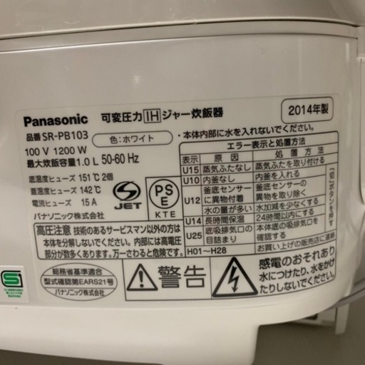 美品】2014年製Panasonic IHジャー炊飯器 5.5合炊き pechinecas.gob.pe