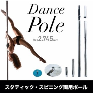 国内発送】 PRIOR Amazon.co.jp: ポールダンス用ポール ダンシング