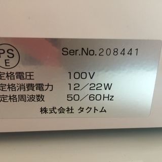 ゼロサイエンス　フェイシャル 美容機器  「しみデトックス」  業務用