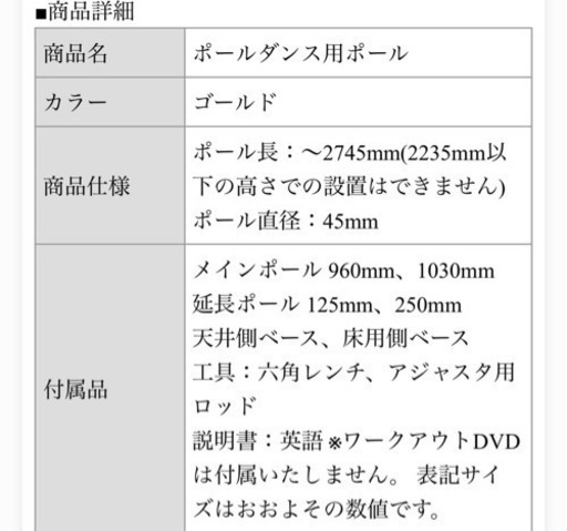 ポールダンス用ポール