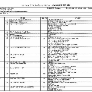 ◇　ハウステック　◇　コパンナ　◇　システムキッチン　◇