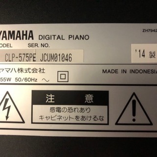 ♫ 電子ピアノ ヤマハ クラビノーバ CLP-575PE 2014年製 ♫  ※ 引取り不可 ※