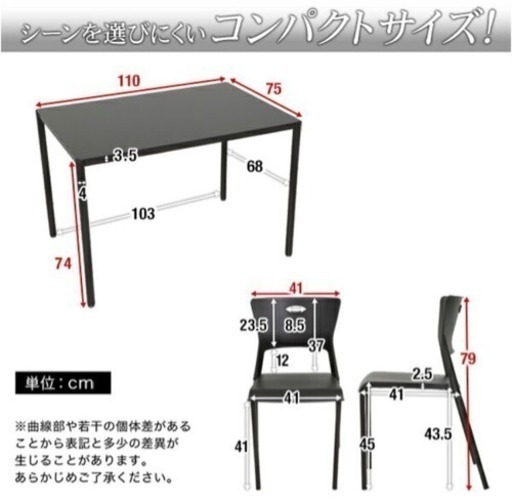 【美品】ダイニングテーブルセット