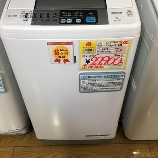 2016年製 HITACHI 白い約束 7.0kg洗濯機 NW-...
