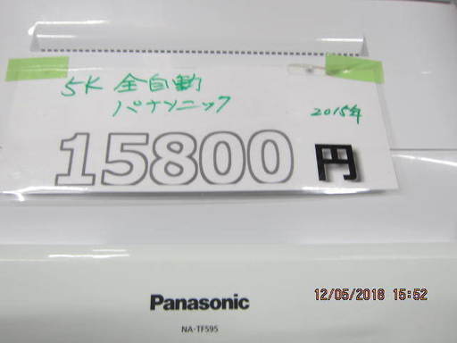 リサイクルショップのダイトーです。お持ち帰り価格 洗濯機