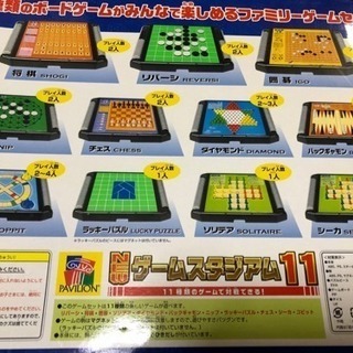 ボードゲーム