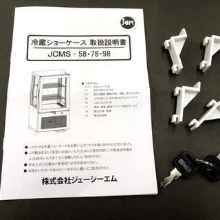 JCM(ジェーシーエム)の4面ガラス冷蔵ショーケース【安心！6ヶ月保証付】