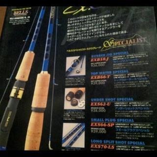 Fujiの竿とベルズ スペシャリスト竿