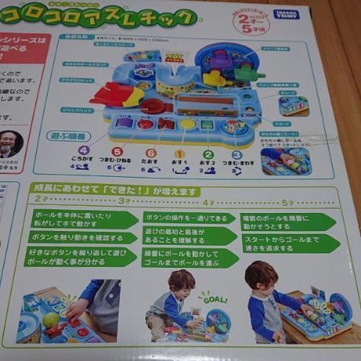 トイ ストーリー コロコロアスレチック なみなみボール なっちぃ 羽島のおもちゃの中古あげます 譲ります ジモティーで不用品の処分 トイ ストーリー コロコロアスレチック なみなみボール なっちぃ 羽島のおもちゃの中古あげます 譲ります ジモティーで不用品の処分