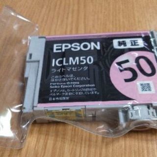 EPSONプリンタインクカートリッジ　ICLM50　純正