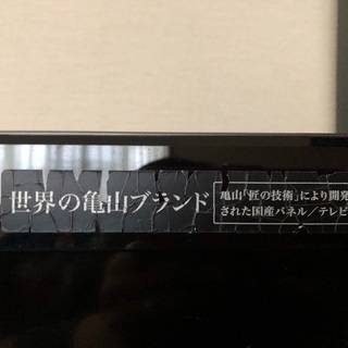 SHARP 亀山モデル 40型液晶テレビ 3Dメガネ付き