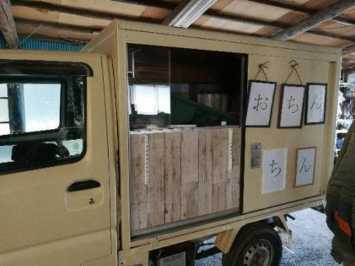 移動販売車