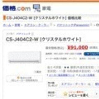 ?美品‼️Panasonic,200V14帖,標準取付工事,保証1年間付き‼️