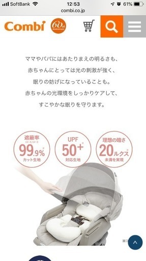 コンビベビー自動ベット